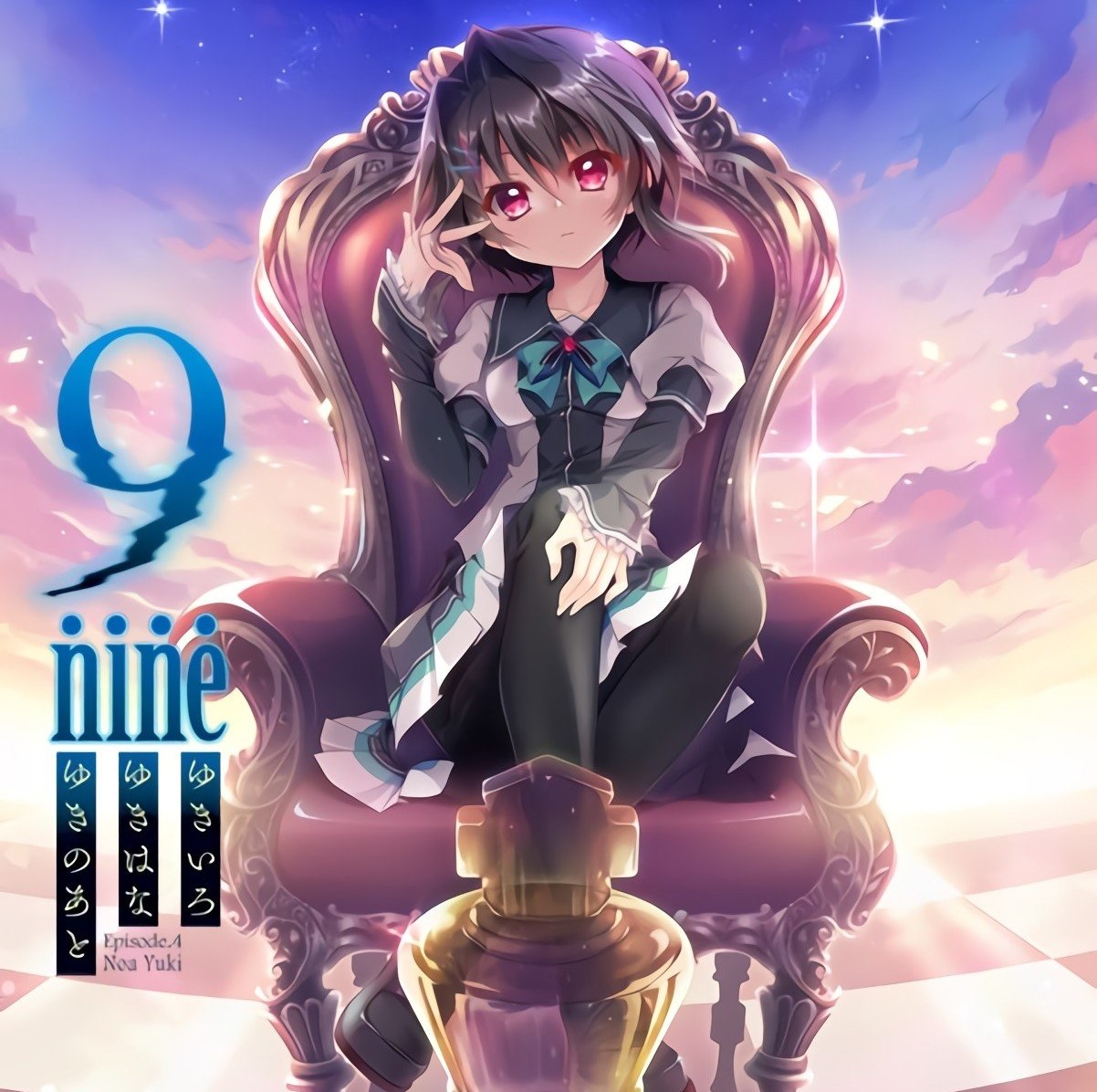 【Gal】【PC/汉化】9-nine-雪色雪花雪之痕 / 9-nine-ゆきいろゆきはなゆきのあと - Hikarinagi