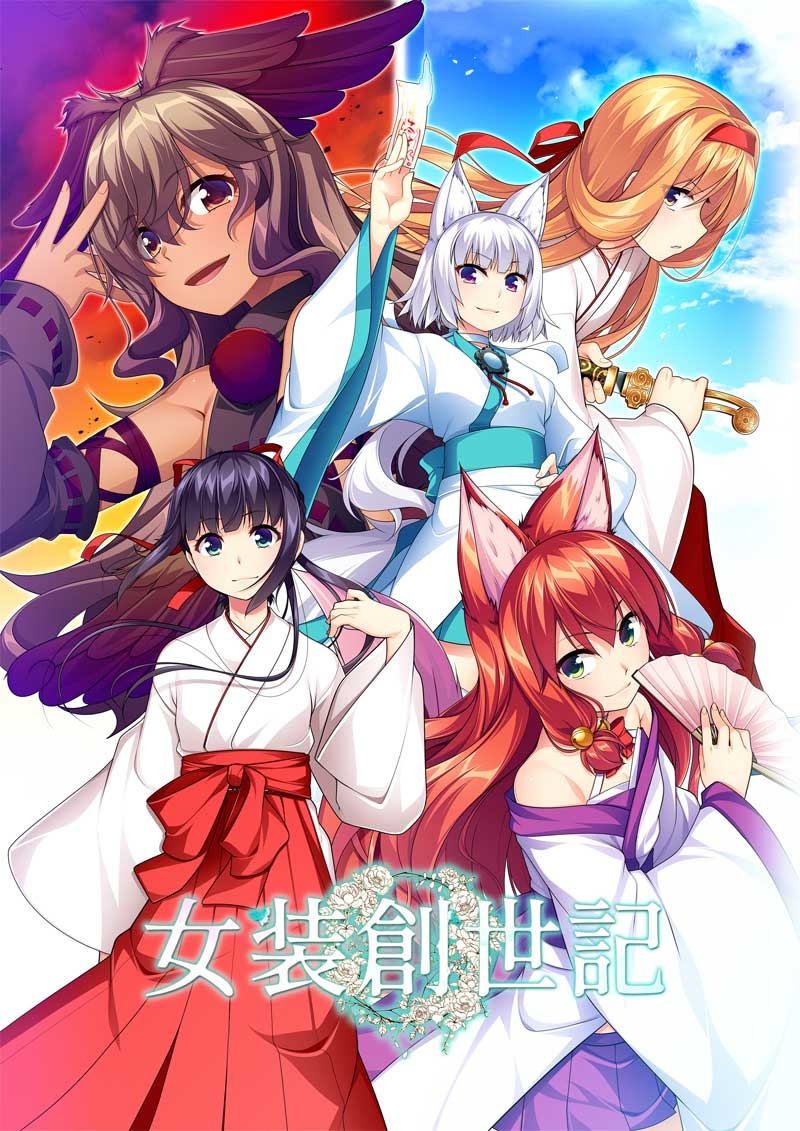 【PC/PE/汉化】女装创世记 / 女装創世記 - Hikarinagi