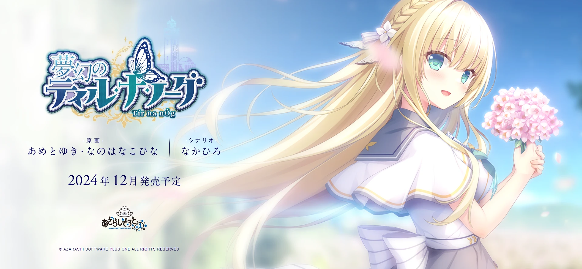 图片[5] - 【Gal周报145期】CyberAgent宣布收购N+，《Summer Pockets》动画定档2025 - Hikarinagi