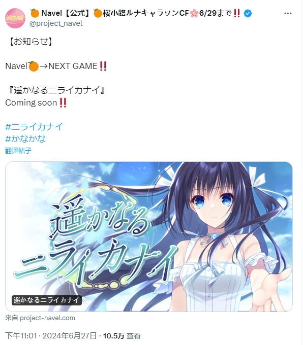 图片[4] - 【Gal周报145期】CyberAgent宣布收购N+，《Summer Pockets》动画定档2025 - Hikarinagi