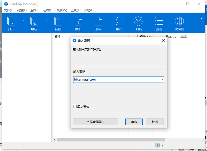 大佬们，解压文件mov中途中蹦出无效的密码该怎么解决 - 求助论坛 - 我要提问！ - Hikarinagi