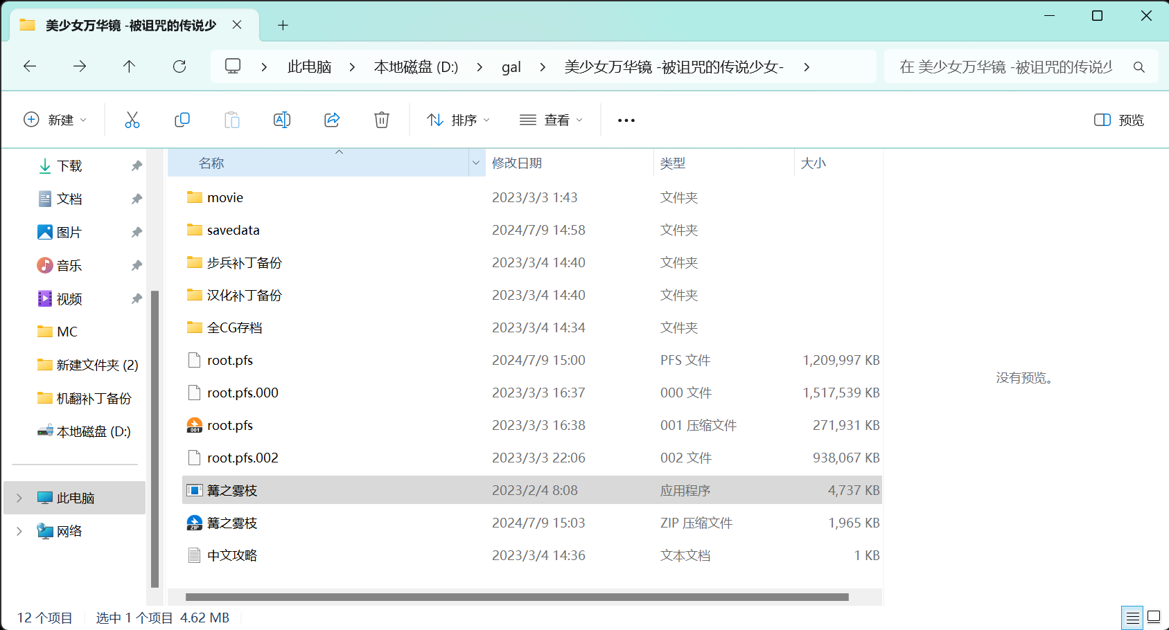 万华镜一打不开咋办啊 - 求助论坛 - 我要提问！ - Hikarinagi