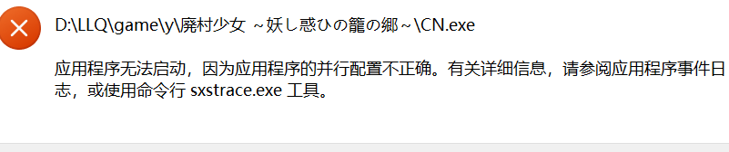 【提问】求助 这怎么解决啊 并行配置不正确, - 求助论坛 - 我要提问！ - Hikarinagi