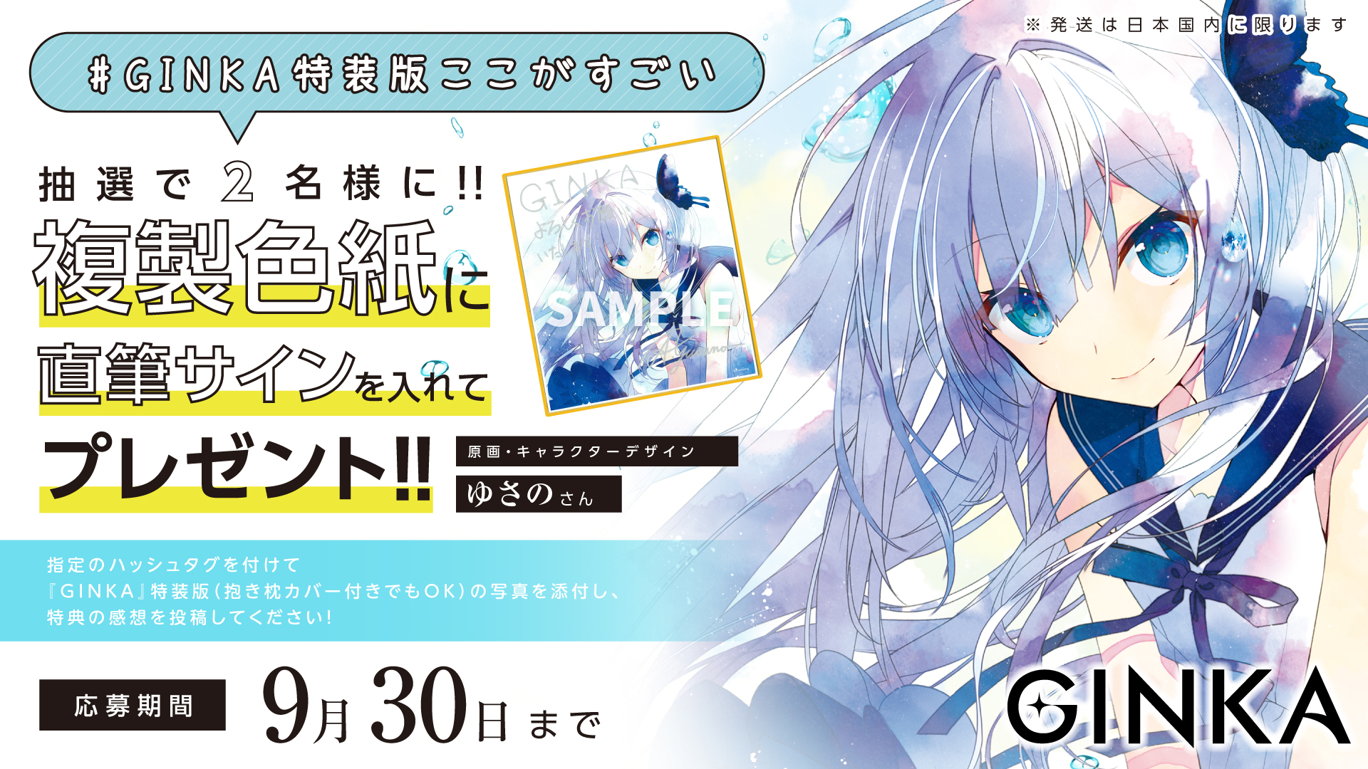 图片[12] - 【Gal周报157期】《Summer Pockets》动画PV发布，Frontwing新作情报公开 - Hikarinagi