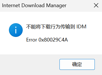 【提问】为什么Internet 下载不了了，弹出了弹窗 - 求助论坛 - 我要提问！ - Hikarinagi