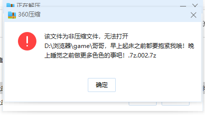 【提问】大佬们求助，解压的时候提示是非压缩文件要怎么办！！！ - 求助论坛 - 我要提问！ - Hikarinagi