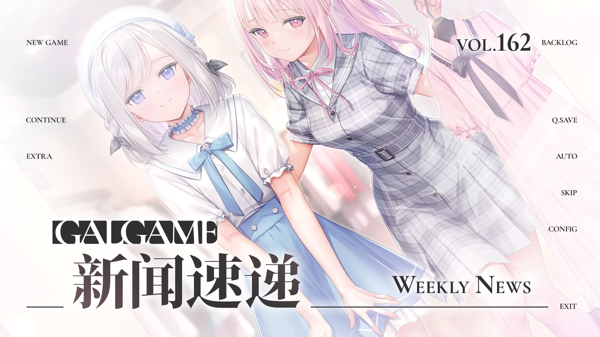 【Gal周报162期】十月新作本周发售，《SINce Memories 星穹之下》官中登录 Steam - Hikarinagi