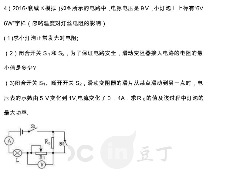 好久没发物理题了，继续净化网站 - 闲聊吹水论坛 - 聊天 - Hikarinagi